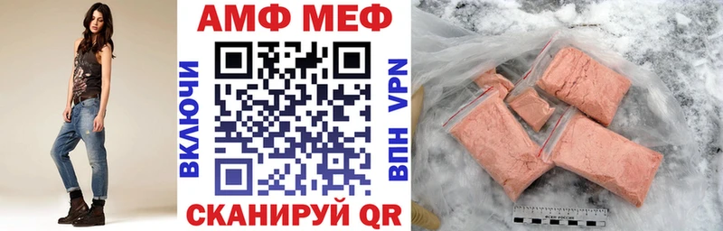 Амфетамин VHQ  где можно купить   гидра ТОР  Салават 