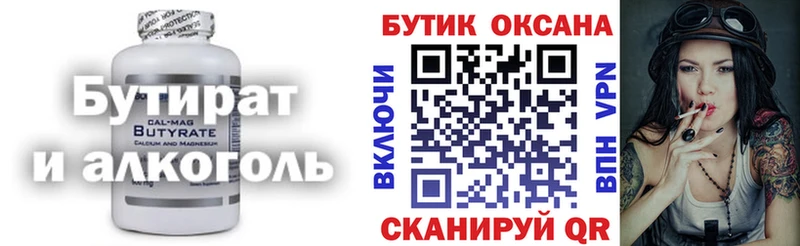 MEGA как войти  как найти закладки  Салават  Бутират BDO 