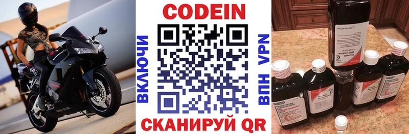 сколько стоит Салават Codein напиток Lean (лин)