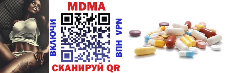 МДМА Molly  сайты даркнета формула  Салават 