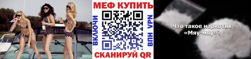 Меф мука где продают Салават